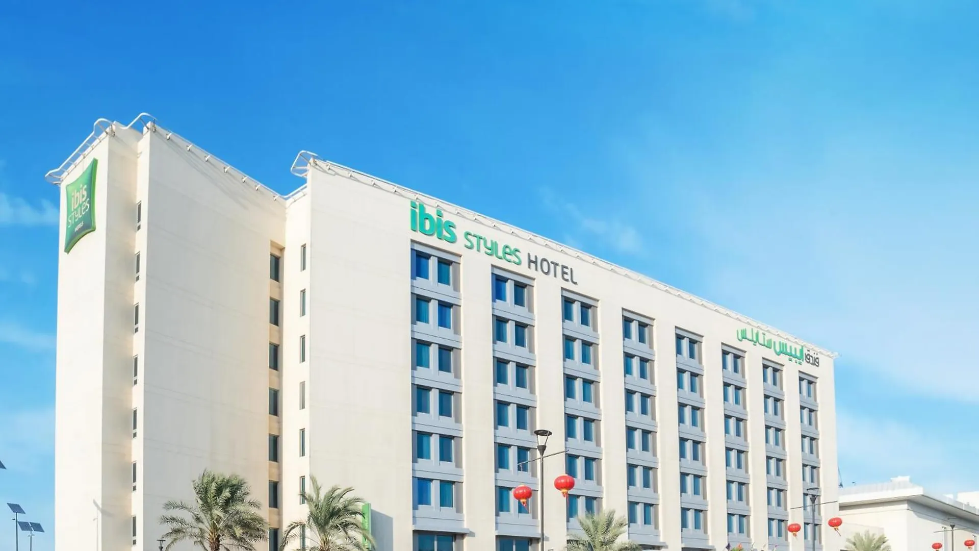 Hotel Ibis Styles Dragon Mart Dubaï